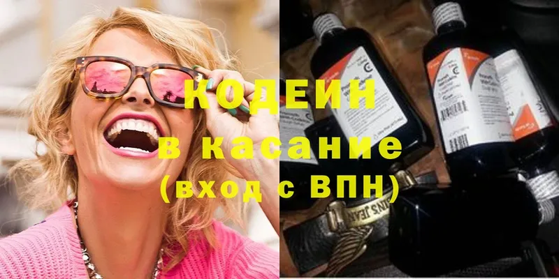 Кодеиновый сироп Lean напиток Lean (лин)  mega   Северобайкальск 