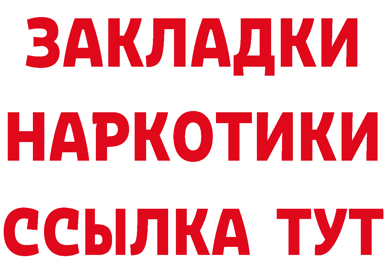 Альфа ПВП Crystall tor дарк нет blacksprut Северобайкальск